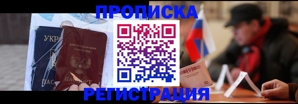 временная регистрация законно в Кашине