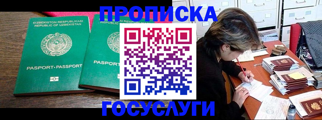 временная регистрация законно в Кашине